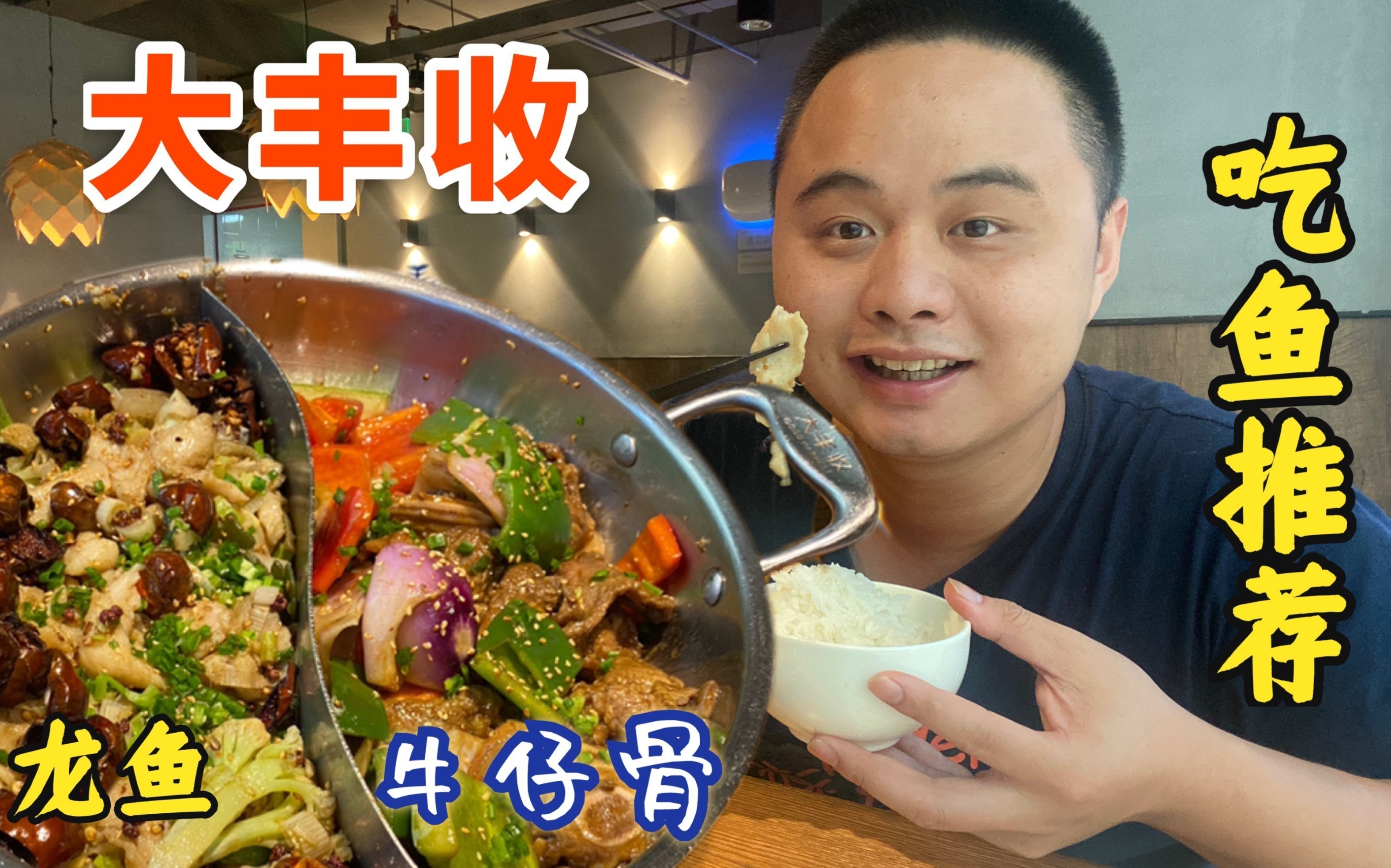 大豐收龍魚有哪些食譜