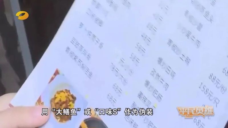 湘潭九龍魚頭店賣蛇被抓視頻