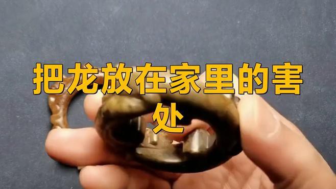 金龍擺件有哪些禁忌？