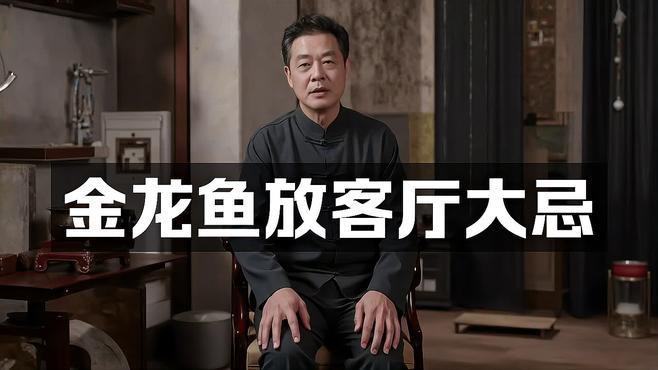 金龍擺件有哪些禁忌？