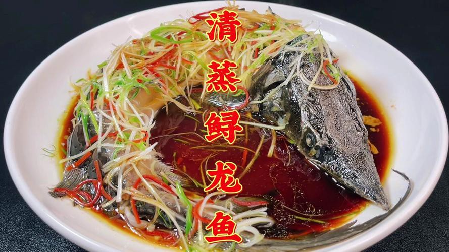 清蒸鱘龍魚圖片真實