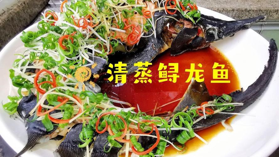 清蒸鱘龍魚圖片真實