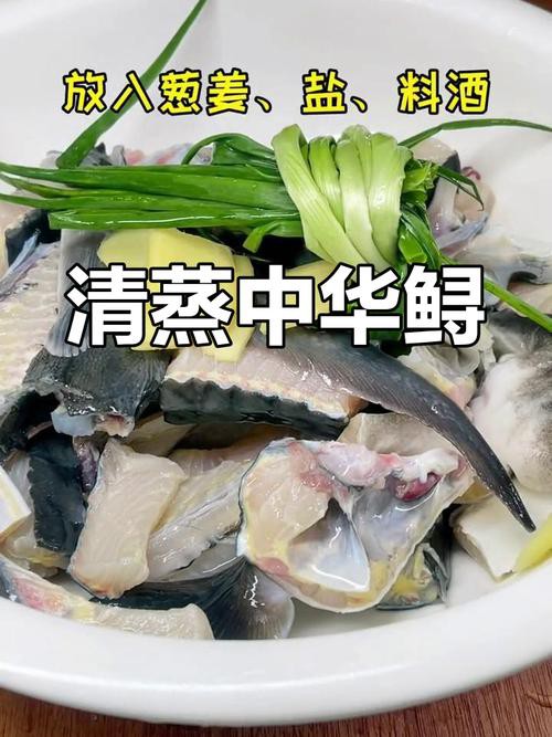 清蒸鱘龍魚圖片真實