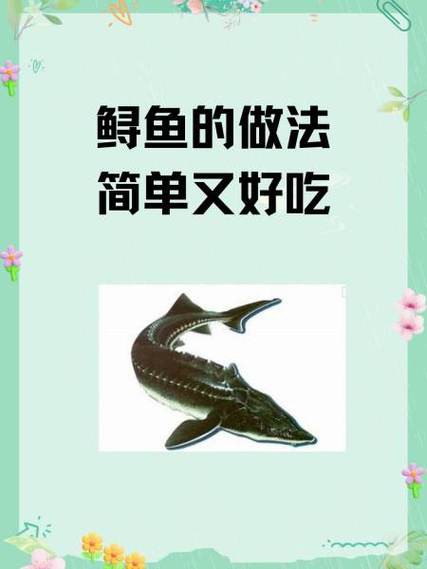 清蒸鱘龍魚圖片真實