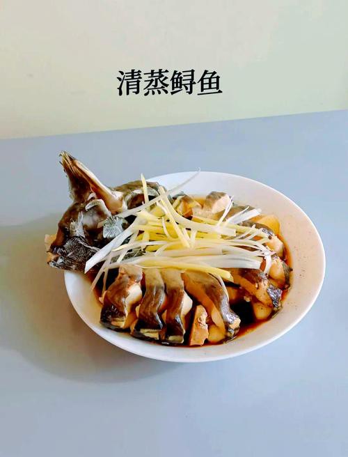 清蒸鱘龍魚圖片真實