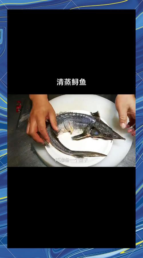 清蒸鱘龍魚圖片真實