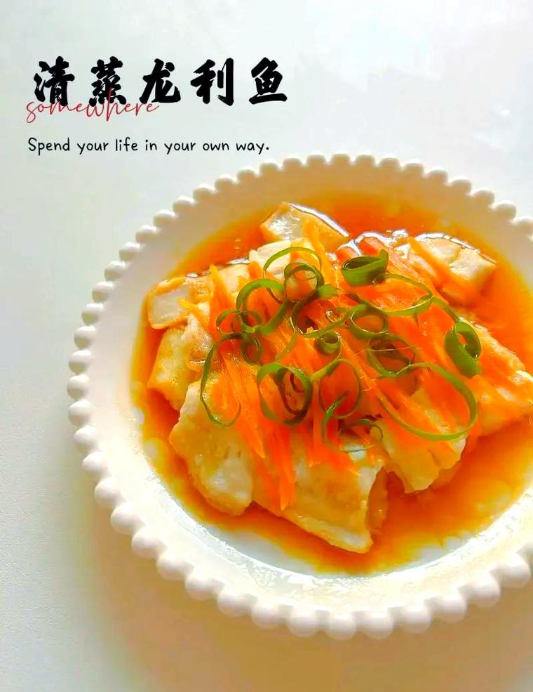 天山龍魚的做法竅門圖解