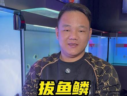 天山龍魚的做法竅門圖解