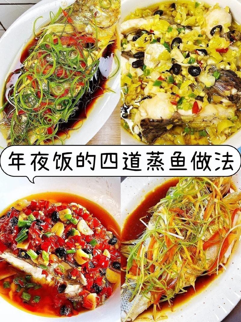 天山龍魚的做法竅門圖解