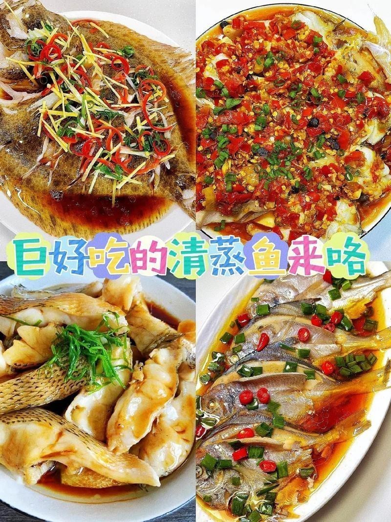 天山龍魚的做法竅門圖解