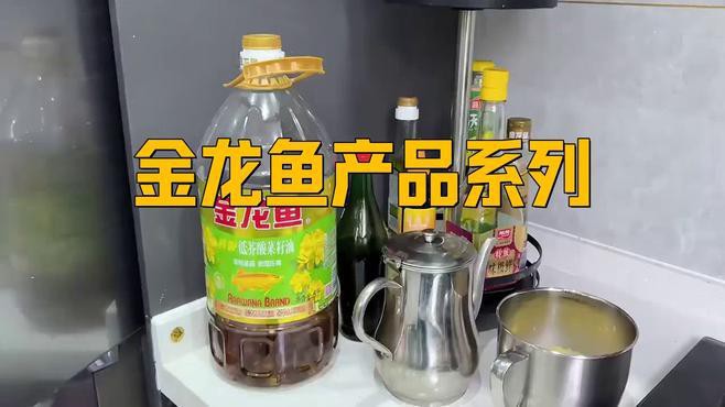 金龍魚健康概念油有哪些具體產品？
