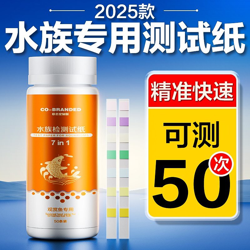 如何檢測龜增色龍魚的水質參數？