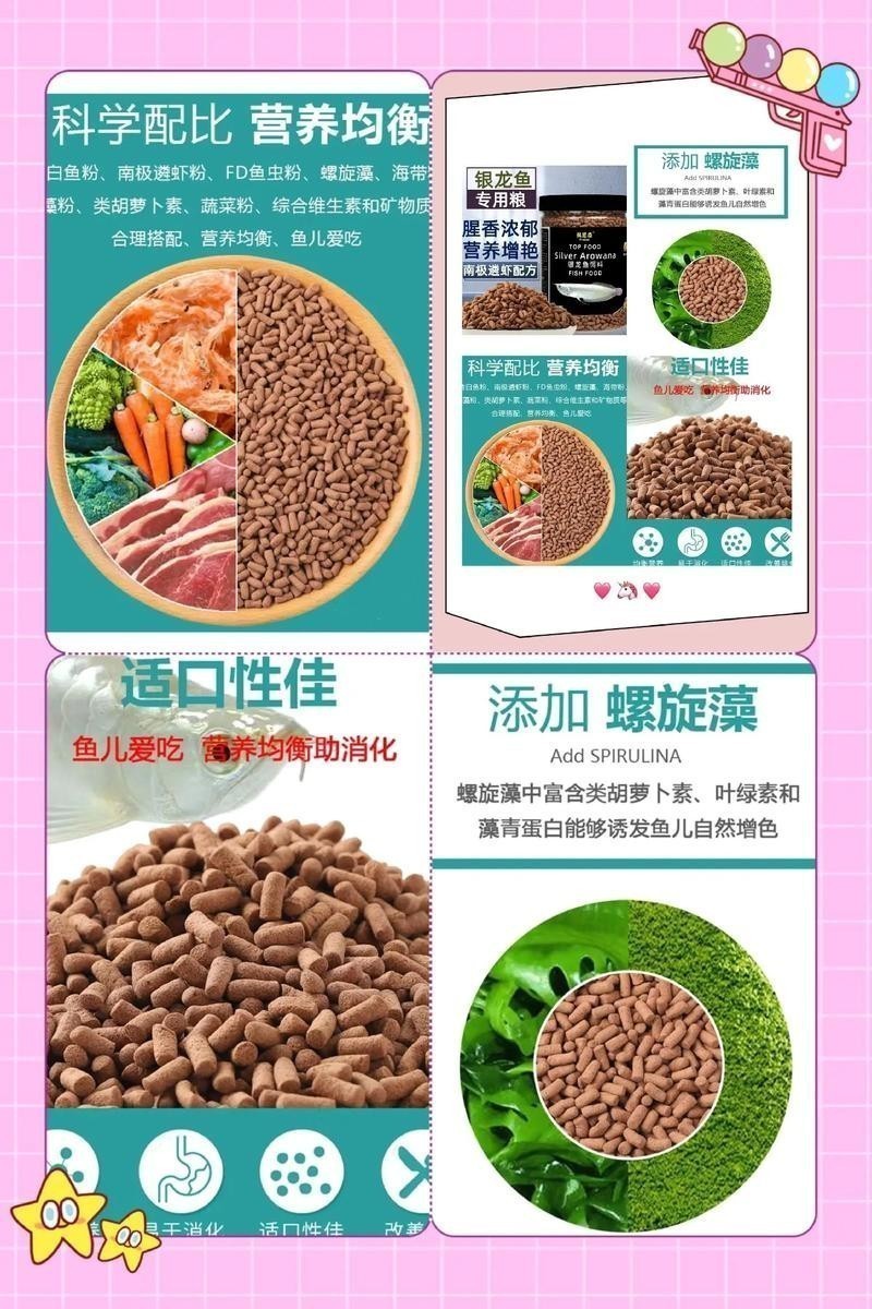 銀龍魚吃什么飼料顆粒