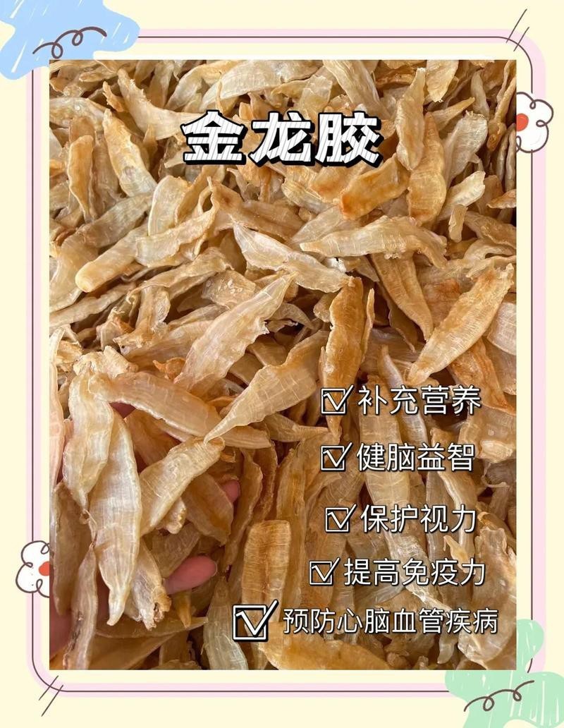 金龍魚膠有什么功效與作用