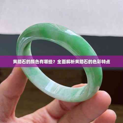 黃蠟石最罕見(jiàn)紫色