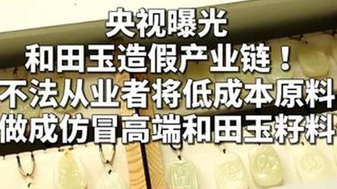 龍形玉佩的材料有哪些？