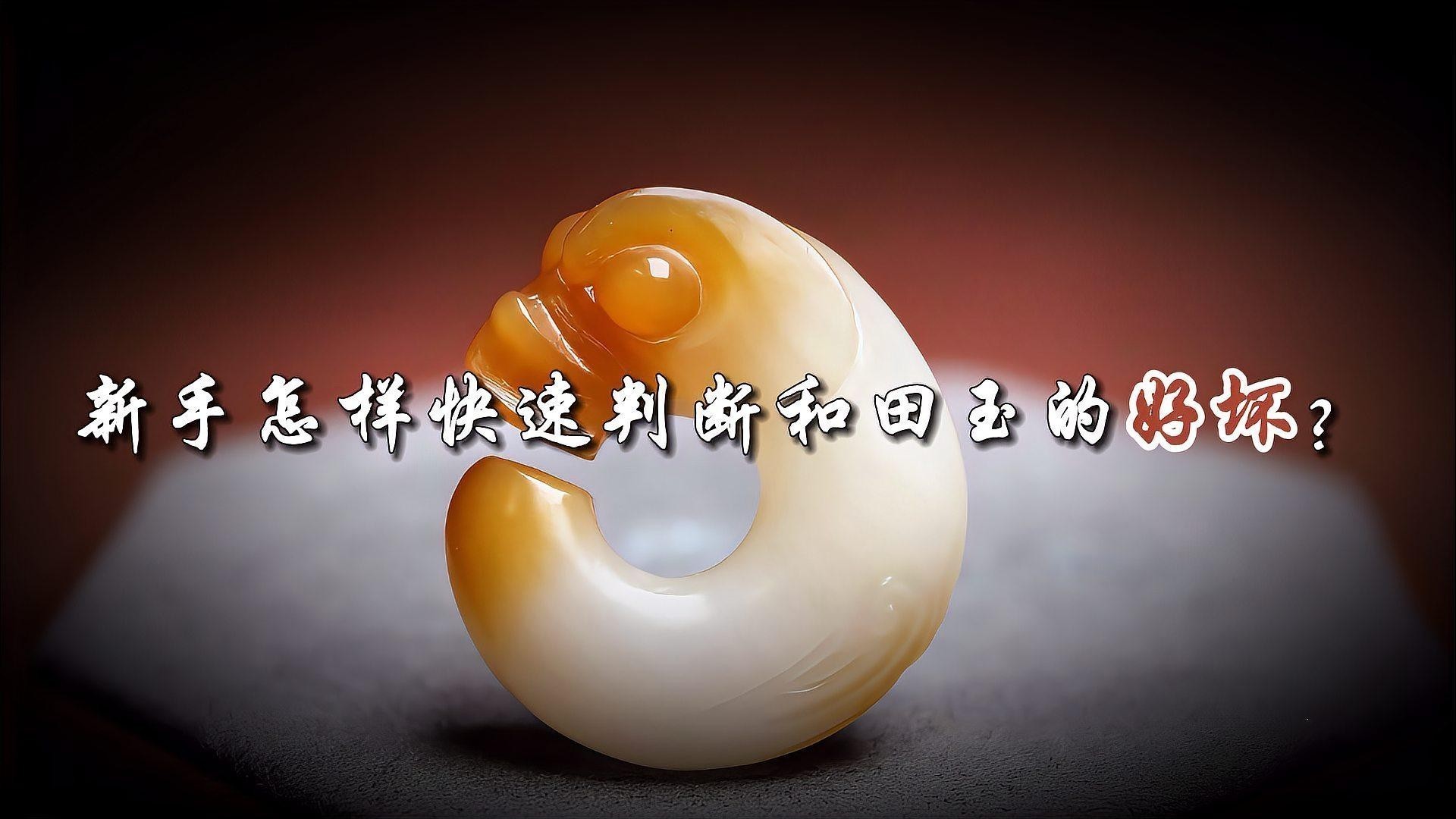 龍形玉佩的材料有哪些？