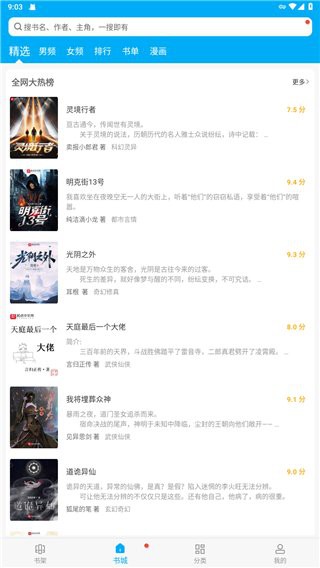 如何下載帝龍筆趣閣的小說