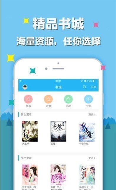 如何下載帝龍筆趣閣的小說