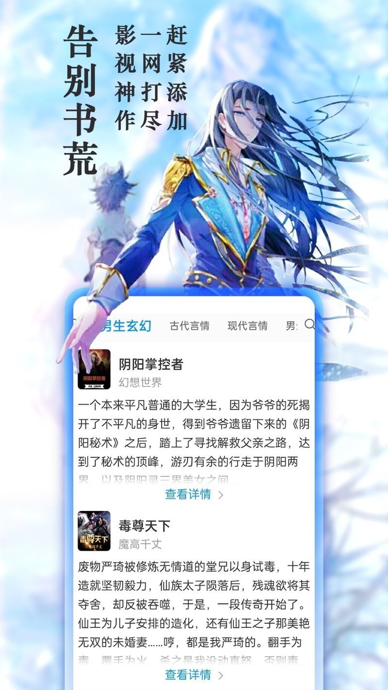 如何下載帝龍筆趣閣的小說