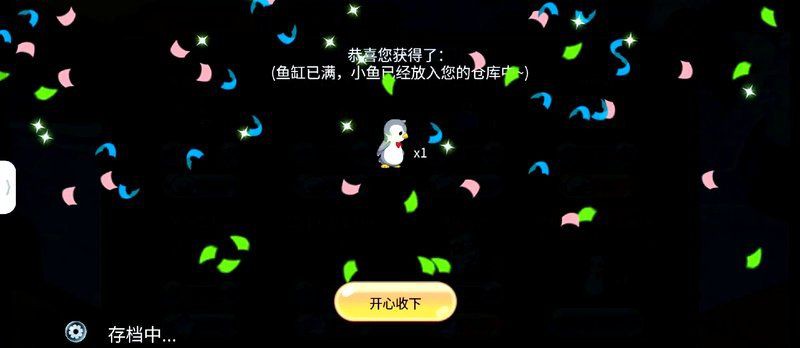 開心水族箱魚