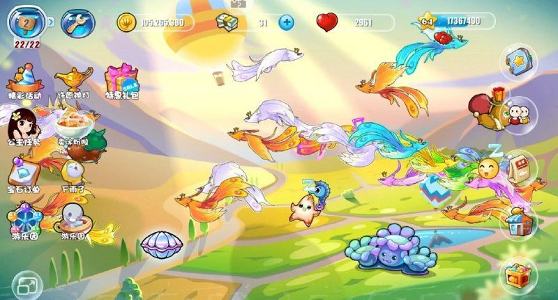 開心水族箱魚