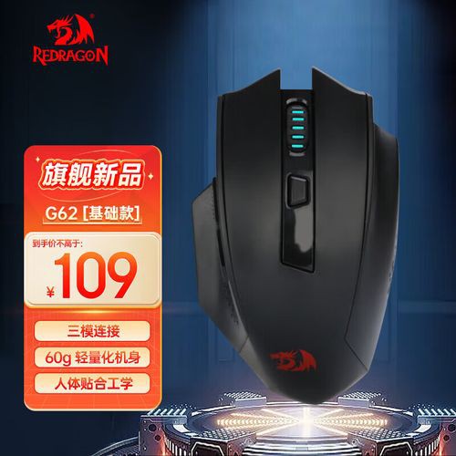 紅龍G62鼠標(biāo)適合哪些游戲？