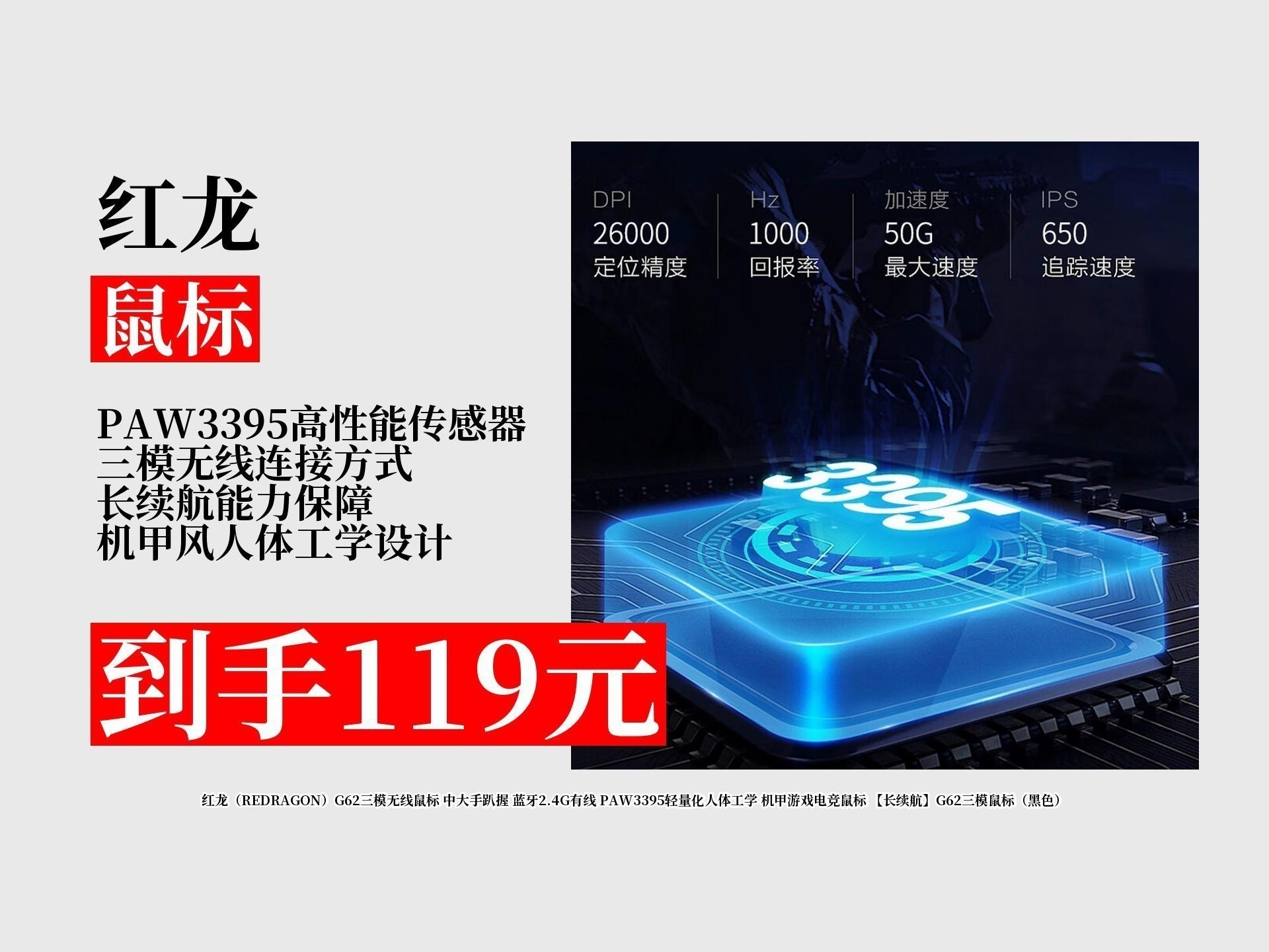 紅龍G62鼠標(biāo)適合哪些游戲？