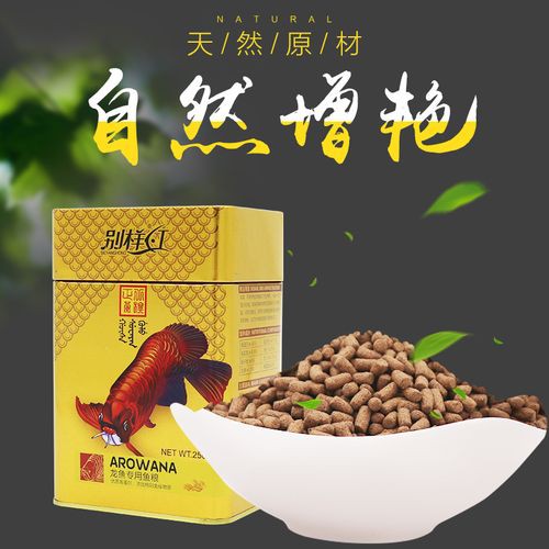 紅龍魚(yú)喂專用飼料有哪些推薦