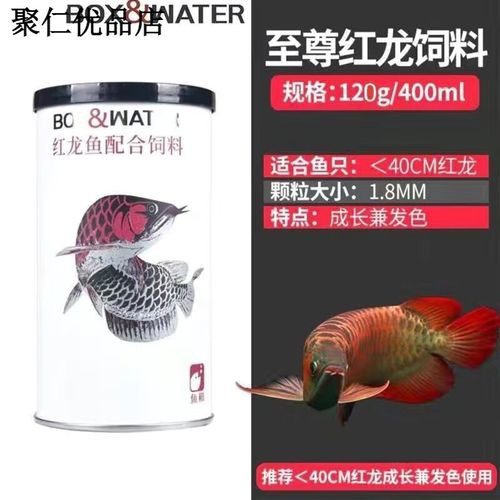 紅龍魚(yú)喂專用飼料有哪些推薦