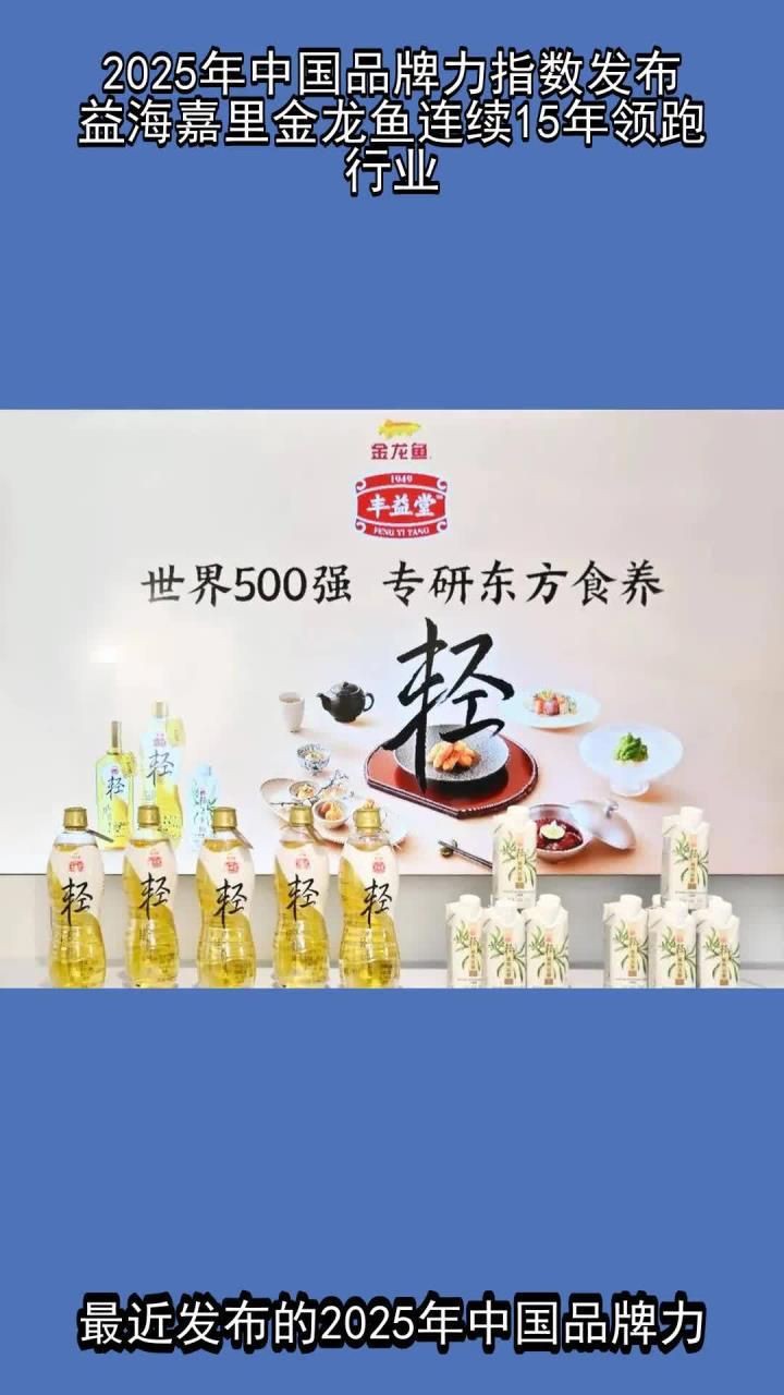 金龍魚公司介紹