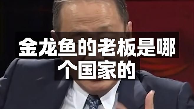 金龍魚公司介紹