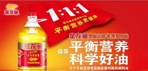 金龍魚的賣點(diǎn)有哪些地方（金龍魚賣點(diǎn)涵蓋了健康、安全、口感、環(huán)保和品牌知名度等多個(gè)方面）