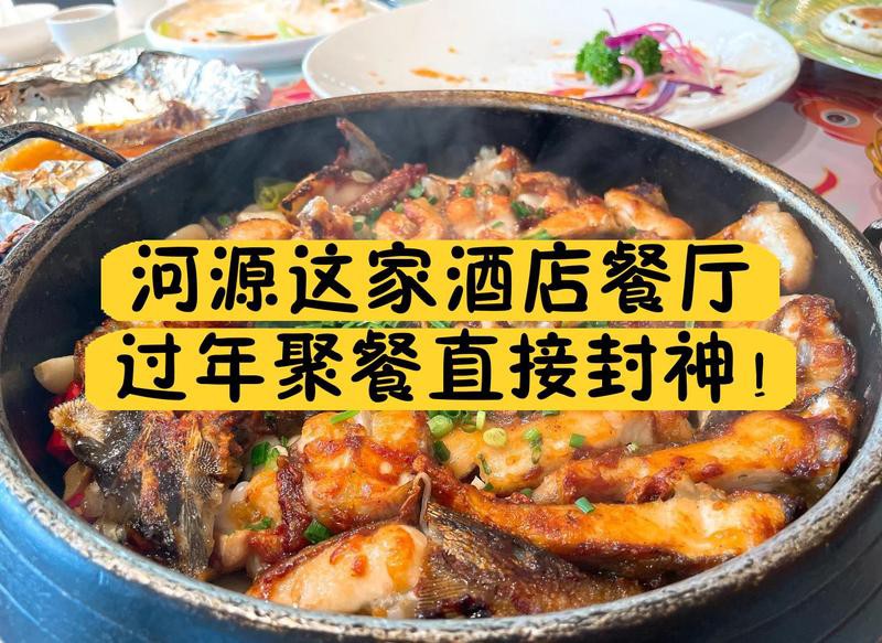 河源鱘龍魚餐廳