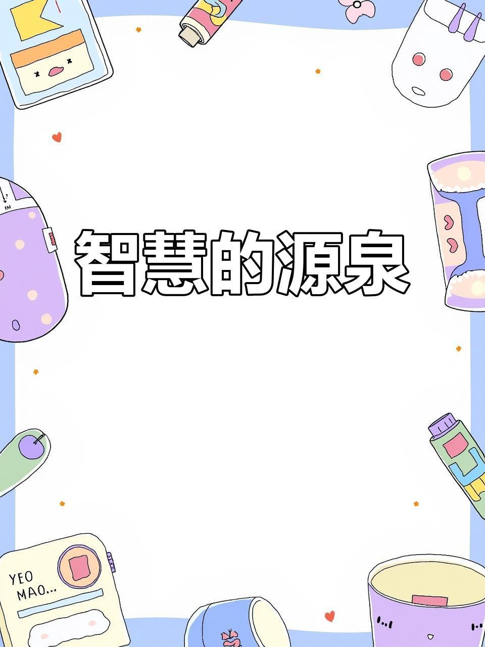 龍師火帝指哪兩個人