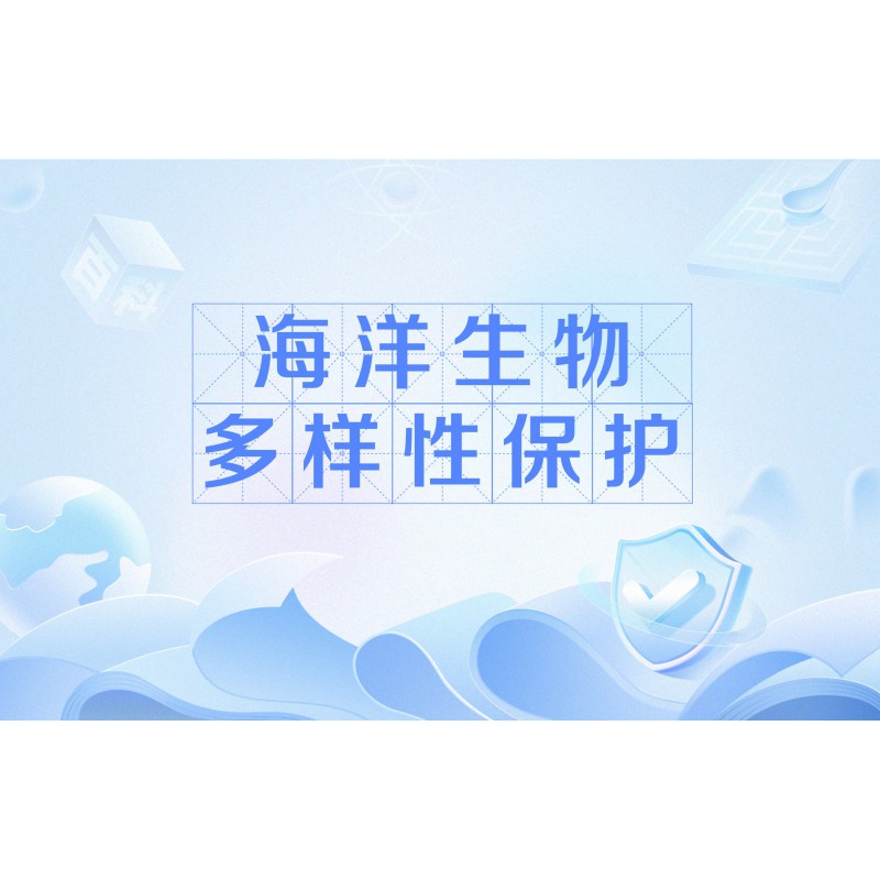 金龍魚如何保護生物多樣性？