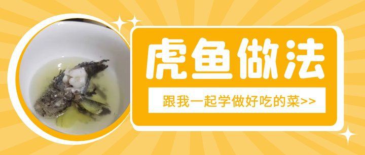 閩南叫虎魚的什么魚