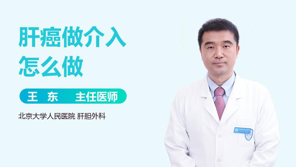 手術(shù)干預(yù)治療風(fēng)險(xiǎn)大嗎？