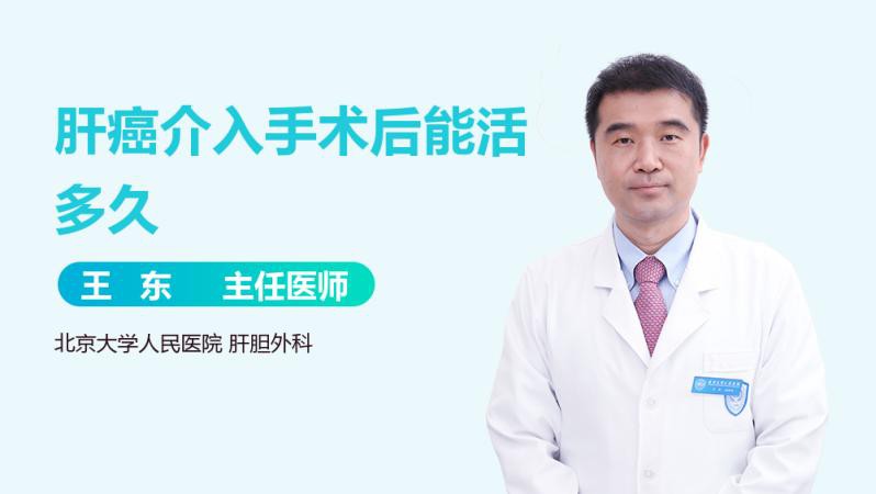 手術(shù)干預(yù)治療風(fēng)險(xiǎn)大嗎？