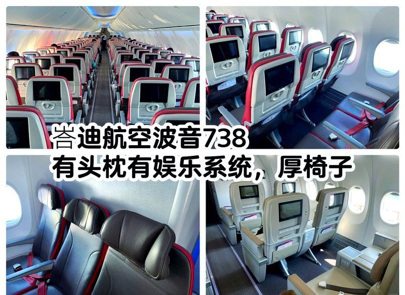 馬印航空是廉價航空嗎