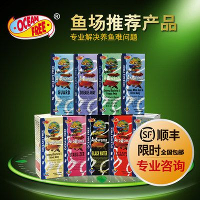 龍魚4號(hào)藥功能【龍魚4號(hào)藥功能介紹】