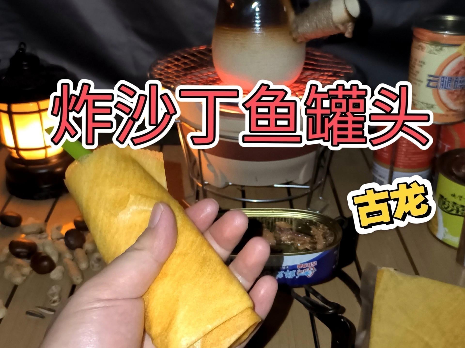 古龍魚的價格范圍是多少？