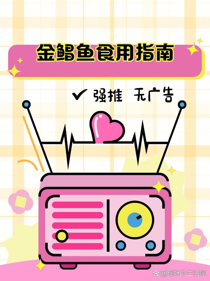 金鯧魚(yú)十大忌諱 龍魚(yú)百科 第10張 金鯧魚(yú)十大忌諱 金鯧魚(yú)十大忌諱 龍魚(yú)百科 第10張