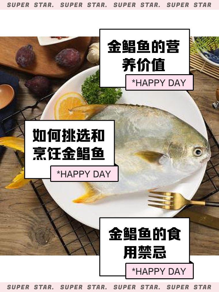 金鯧魚(yú)十大忌諱 龍魚(yú)百科 第5張 金鯧魚(yú)十大忌諱 金鯧魚(yú)十大忌諱 龍魚(yú)百科 第5張