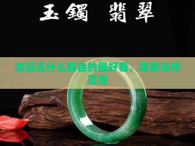 紅龍涎是什么？