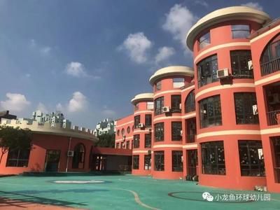 環球小龍魚幼兒園：上海小龍魚幼兒園