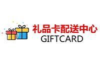 金龍魚禮品卡兌換入口