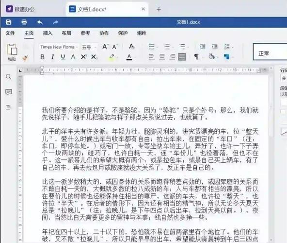如何判斷一個(gè)章節(jié)是否超過2000字？