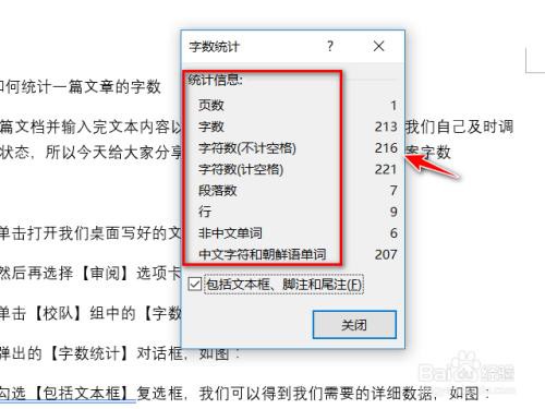 如何判斷一個(gè)章節(jié)是否超過2000字？