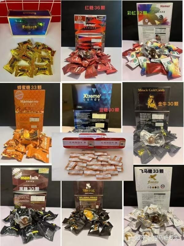 馬來西亞悍馬金糖